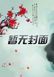 明末中兴大帝